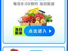 -盒马鲜生(馥邦国际店)