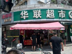 -水丰锅贴(延吉东路店)