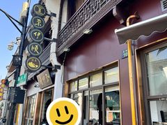 -东伊顺(高银街店)