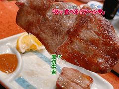 牛舌-小山日本料理(兴业太古汇店)