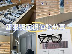 -鲸渝眼镜·浅目视光(春熙路店)
