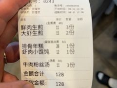 -大壶春生煎(四川中路店)