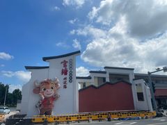 -官塘兄弟·潮汕牛肉店(官塘总店)