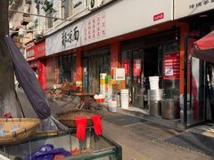 -郑凉面24h店(黄金小区店)
