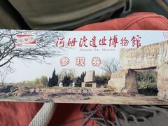 -河姆渡遗址博物馆