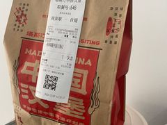 -塔斯汀中国汉堡(木渎店)