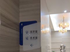 -诺贝尔一诺口腔医院(雁塔院区)