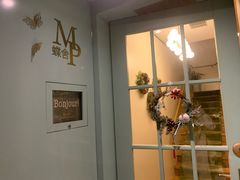 -蝶舍·MAISON PAPILLON