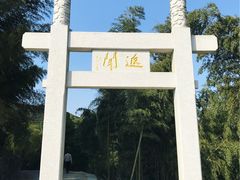 -径山寺