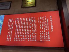 -富正毅三下锅连锁(三店)