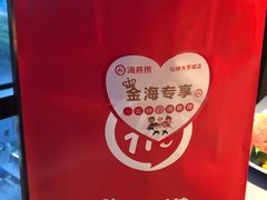 -海底捞火锅(九霄梦天地店)