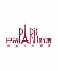 点击看大图 -巴黎新娘婚纱摄影