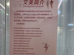 -艾美舞蹈(凤凰广场店)