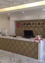 -菁幼月子会所(儿童医院店)