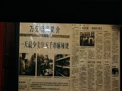 -万记麻辣烫国展总店