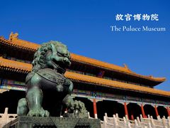 -故宫博物院(故宫)