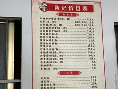 -陈记饮食店(菜园墩店)