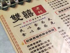 -双喜老铺(人民广场店)