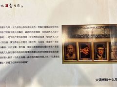 -金生隆(六铺炕店)