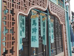 -惠山古镇·寄畅园