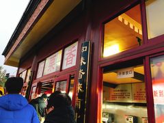 门面-秋栗香(地安门店)