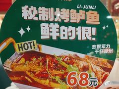 -李军力烧烤(中原万达店)