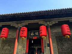 -山西王家大院