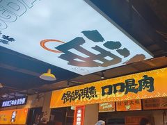 -蛙老爹·蜀香美蛙鱼头(王家湾店)