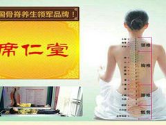 -席仁堂推拿按摩脊柱调理(世纪科贸大厦店)
