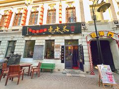 -北三老太太烧烤(人生一串上榜店)