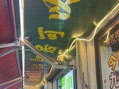 -深巷厨房排档(温州菜黑金冠大学城店)