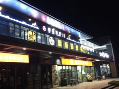 门面-蟹老板的海鲜