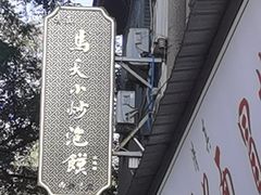 -清真·马洪小炒泡馍馆(钟楼回民街店)