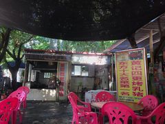 门面-黄记四更烤乳猪店