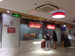 -孔师傅八仙老鸭粉丝汤(上海市第一食品商店南东店)