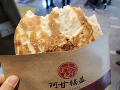 -阿甘锅盔(合生汇购物中心店)