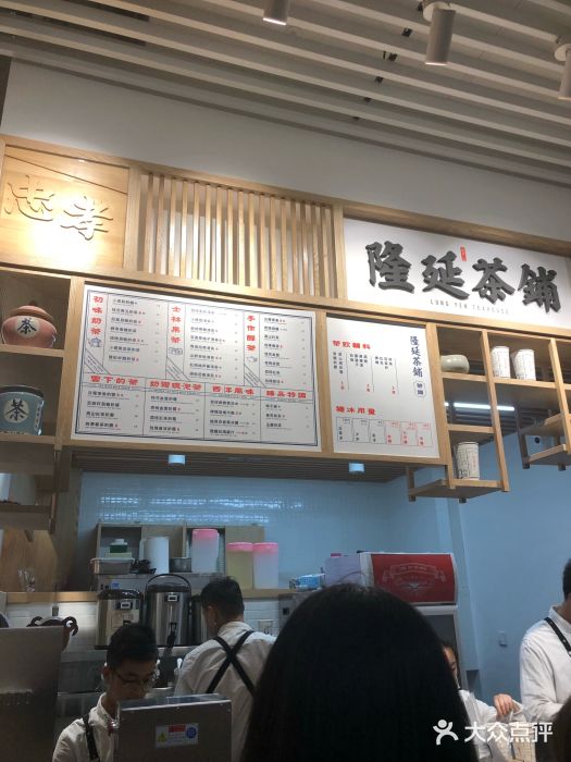 隆延茶铺(学清路驹然店)图片