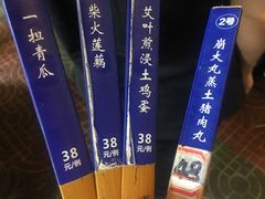 -园林美食城·本土农家菜(杨和镇店)