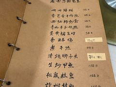 菜单-广迎居老正兴菜馆