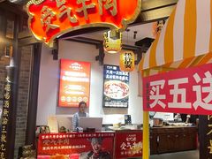 -受气牛肉·重庆耙牛肉(来福士店)