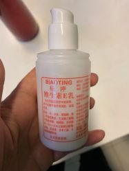 -北京协和医院护肤品专卖