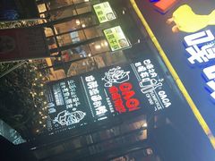 门面-嘎嘎鸭脑壳(金琴店)