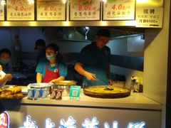 -老上海葱油饼(黄河路店)