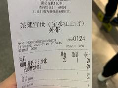 -茶理宜世(东方宝泰店)