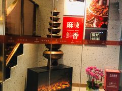-老佛爷铜炉蛙锅(海岸城店)