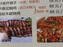 -桃姐农庄老字号(从化温泉店)
