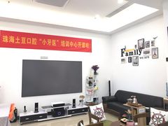 -土豆口腔(凤凰北总店)