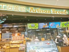 -工匠面包(壹方店)