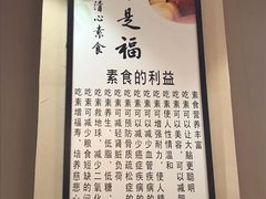 -清心素食自助餐厅(夫子庙店)