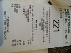 账单-麦当劳(红旗路店)